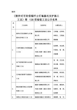 搅拌式可变径锚杆土钉墙基坑支护施工工法