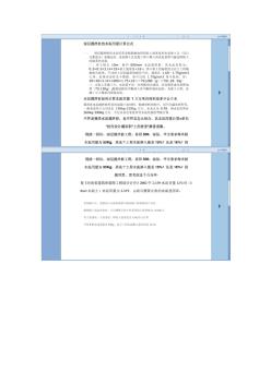 攪拌樁水泥用量計算方法