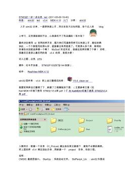 教你用STM32一步一步点亮led灯