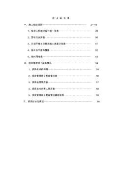 旧楼改造成公寓装饰工程施工设计方案