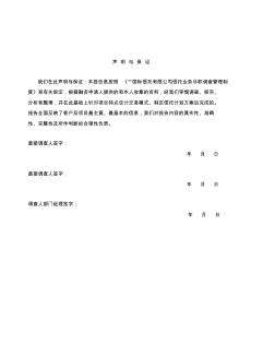 昆明轨道交通尽职调查报告