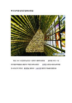 景观建筑中竹元素的经典运用