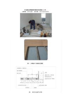 木地板龙骨基层的铺设标准施工工艺 (2)