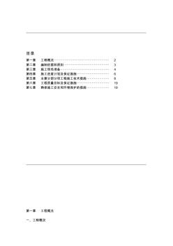 木栈道专项施工组织设计方案 (2)