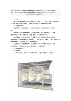 机房常用材料及作法(吊顶、地板、隔断墙、门窗)