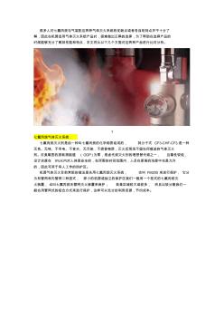 机房气体消防选用七氟丙烷与气溶胶哪一种,两者有何区别？