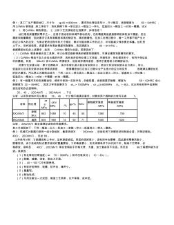 机械工程材料习题答案_王章忠主编_第二版