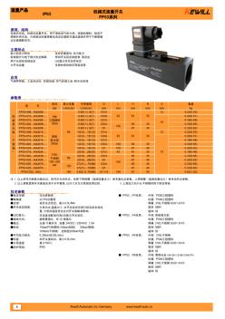 机械式流量开关