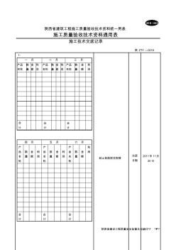 機(jī)械挖土分項(xiàng)工程