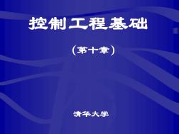 機(jī)械控制工程基礎(chǔ)10