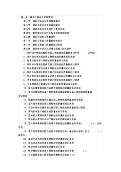 机电工程竣工资料