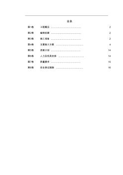 機組鍋爐基礎施工方案