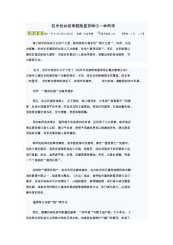 杭州出台政策鼓励屋顶绿化一举两得