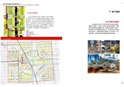 杭州大江东新城核心区概念规划及城市设计3