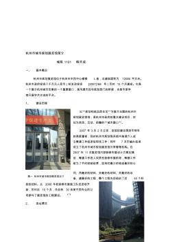 杭州市城市规划展览馆资料