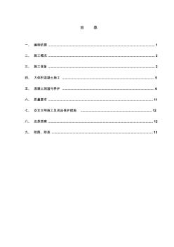 杭州某商住項目大體積混凝土施工方案
