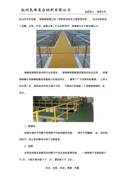 杭州玻璃钢格栅平台