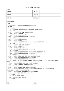 架空线路的拉线