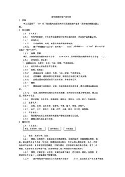 架空线路的接户线安装工艺【工程施工】