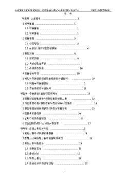 某鄉(xiāng)鎮(zhèn)再生水廠EPC施工組織計(jì)