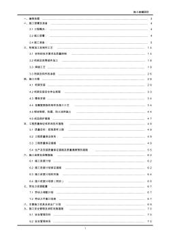 某體育場鋼結(jié)構(gòu)桁架工程施工組織設(shè)計方案 (2)
