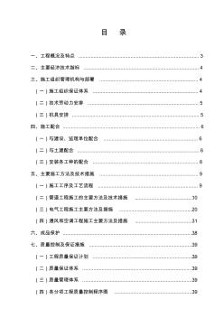 某公司擴(kuò)建工程電氣安裝工程施工組織設(shè)計(jì)