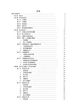 某公司装饰工程招投标书