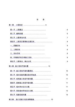 某办公楼施组施工组织设计方案