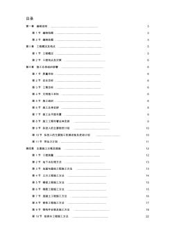 某加工车间厂房工程钢结构安装及土建施工组织设计