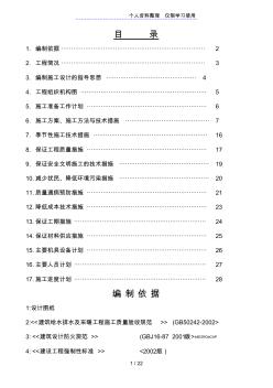 某办公楼采暖系统维修改造施工设计方案