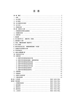 某醫(yī)院中心機(jī)房改造設(shè)計(jì)方案