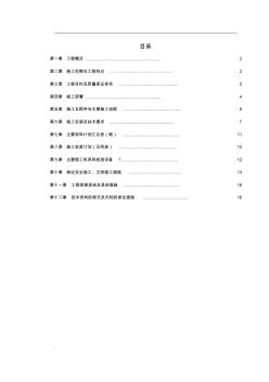 某变电站电气照明安装工程施工方案