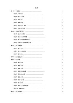 某商贸城施工组织设计方案 (2)