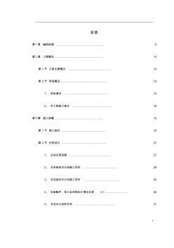 某地区龙潭路某住宅小区工程