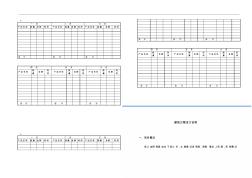 某地方稅務局大樓建筑設計方案設計說明 (5)