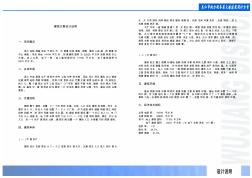 某地方稅務局大樓建筑設計方案設計說明(1)