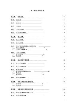 某地税所装饰装修工程施工组织设计(砖混结构)
