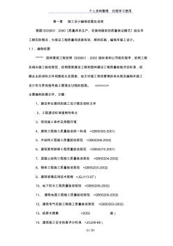 某大型公园工程施工施工方案设计方案