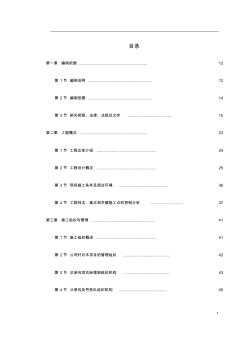 某大学框架教学楼施工组织设计