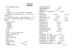 某大門外立面幕墻工程設(shè)計總說明