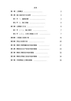 某学院教学楼外墙装饰工程施工组织设计