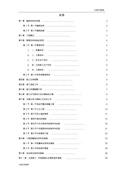 某学院景观工程施工组织设计