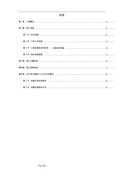 某宾馆暖通空调安装工程施工组织设计方案