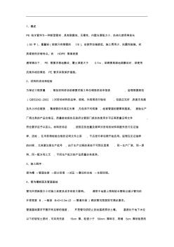 某小区给水管网改造工程施工组织设计方案.