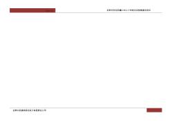 某小学综合实验楼建设项目初步设计总说明