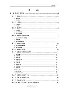 某工业大学3#教学实验楼施工组织设计