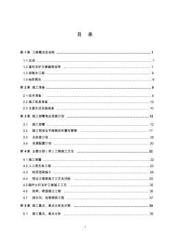 某工程深基坑支護(hù)施工方案 (3)
