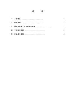 某工程钢板桩围堰拆除方案secret