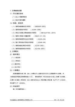 某工程靜力壓樁施工方案