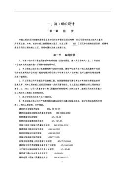 某房建工程完整施工組織設(shè)計(獨立基礎(chǔ))